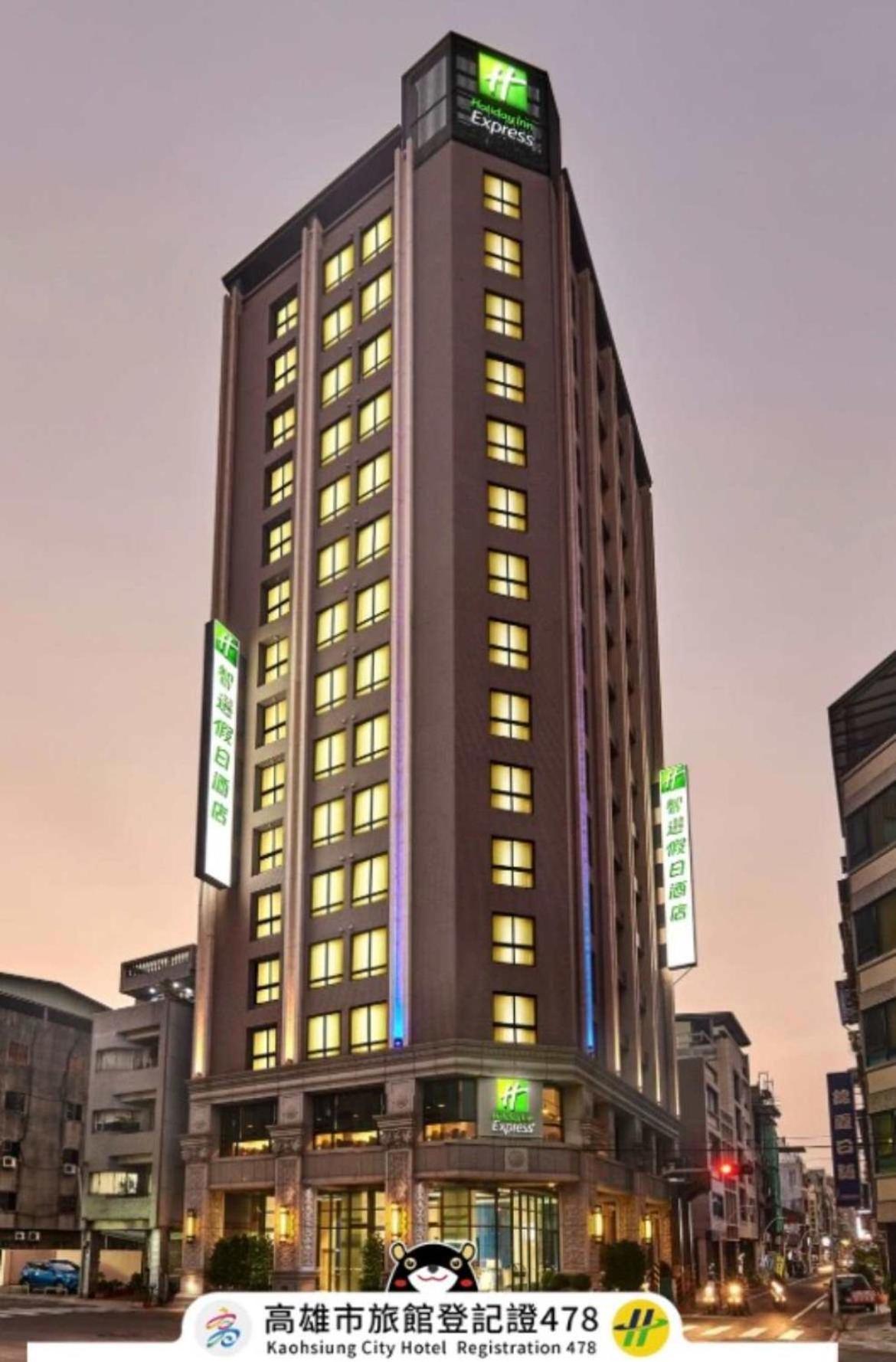 Holiday Inn Express Kaohsiung Love River, An Ihg Hotel מראה חיצוני תמונה